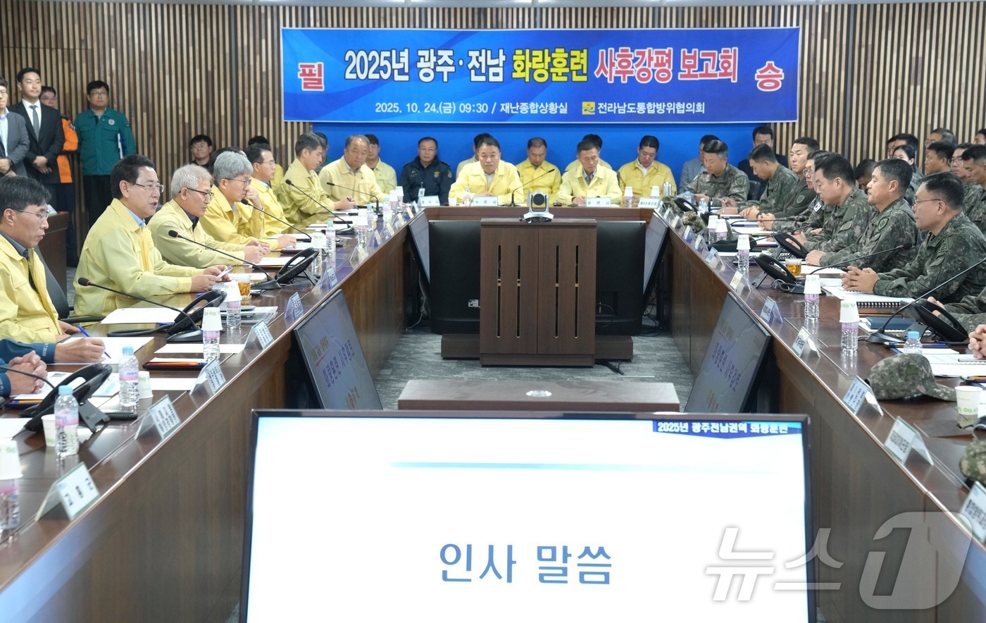 김영록 전라남도지사가 24일 도청 재난종합상황실에서 열린 ‘2025년 화랑훈련 사후강평 보고회’에서 인사말을 하고 있다. (전남도 제공. 재판매 및 DB금지)2025.10.24/뉴스1