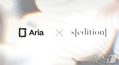 아리아 프로토콜 제공.