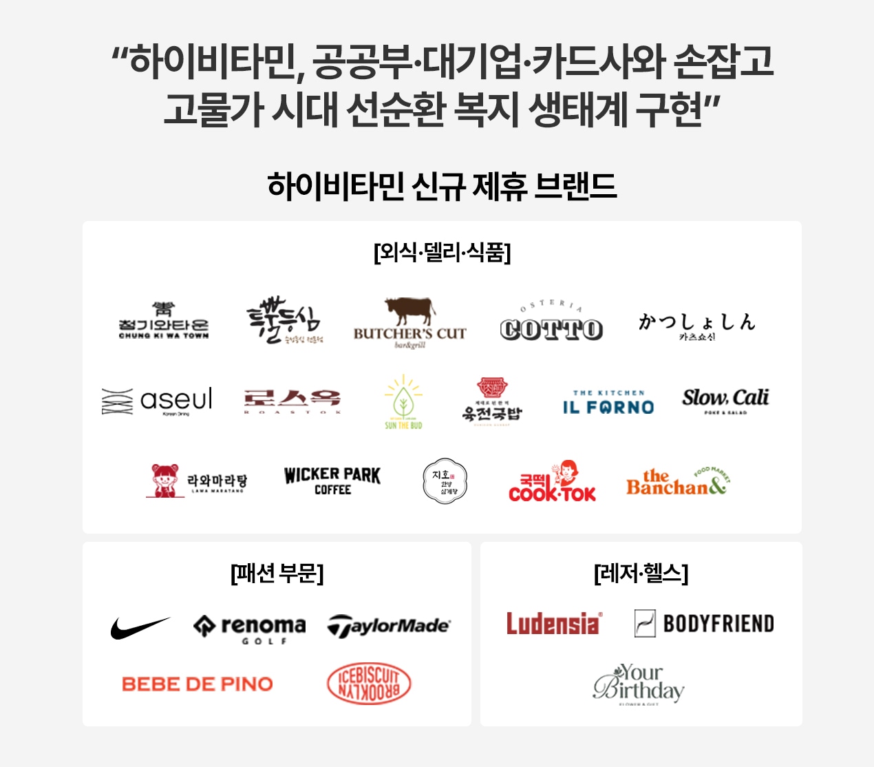 브릿지엠, 생활형 실속 혜택으로 복지 시장 선도한다 - 뉴스 썸네일 이미지