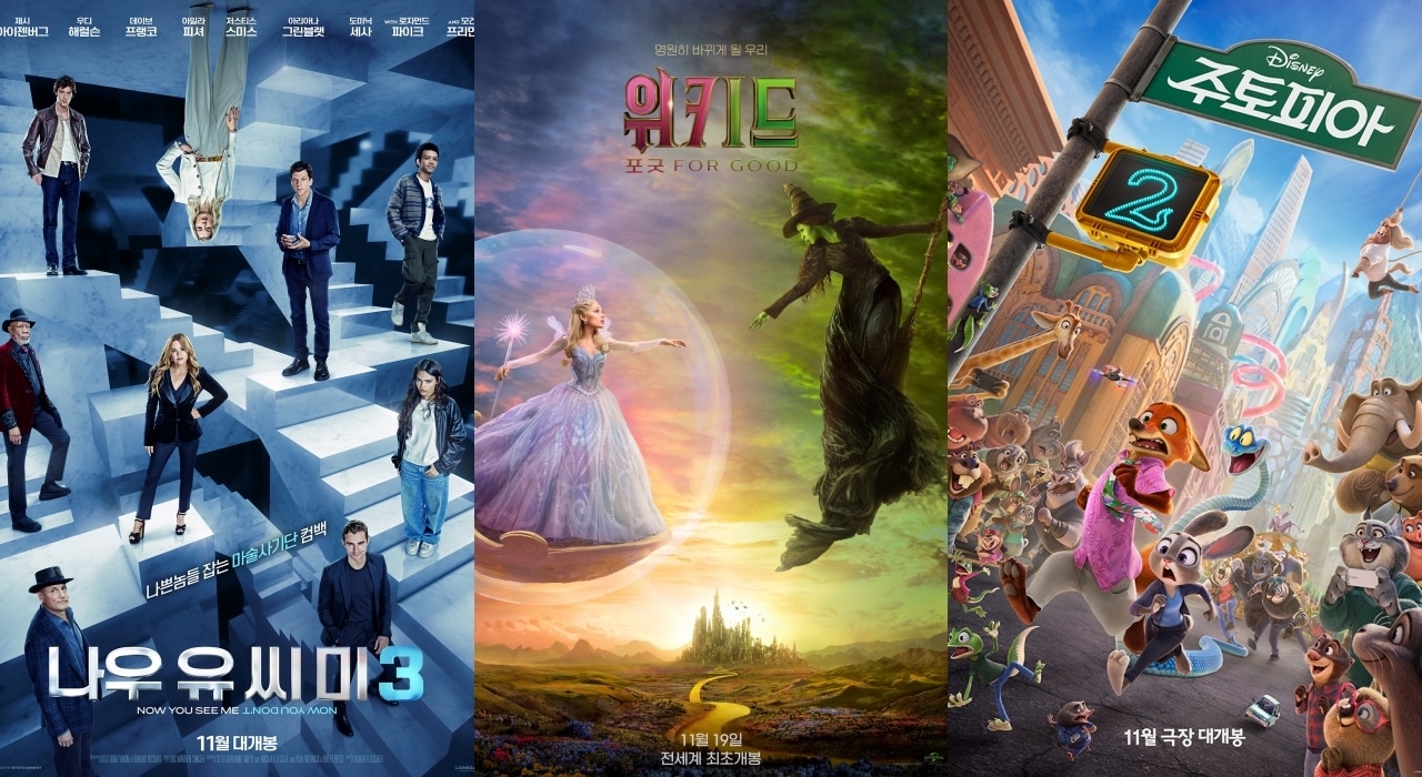 나우유씨미3, 위키드2, 주토피아2 포스터