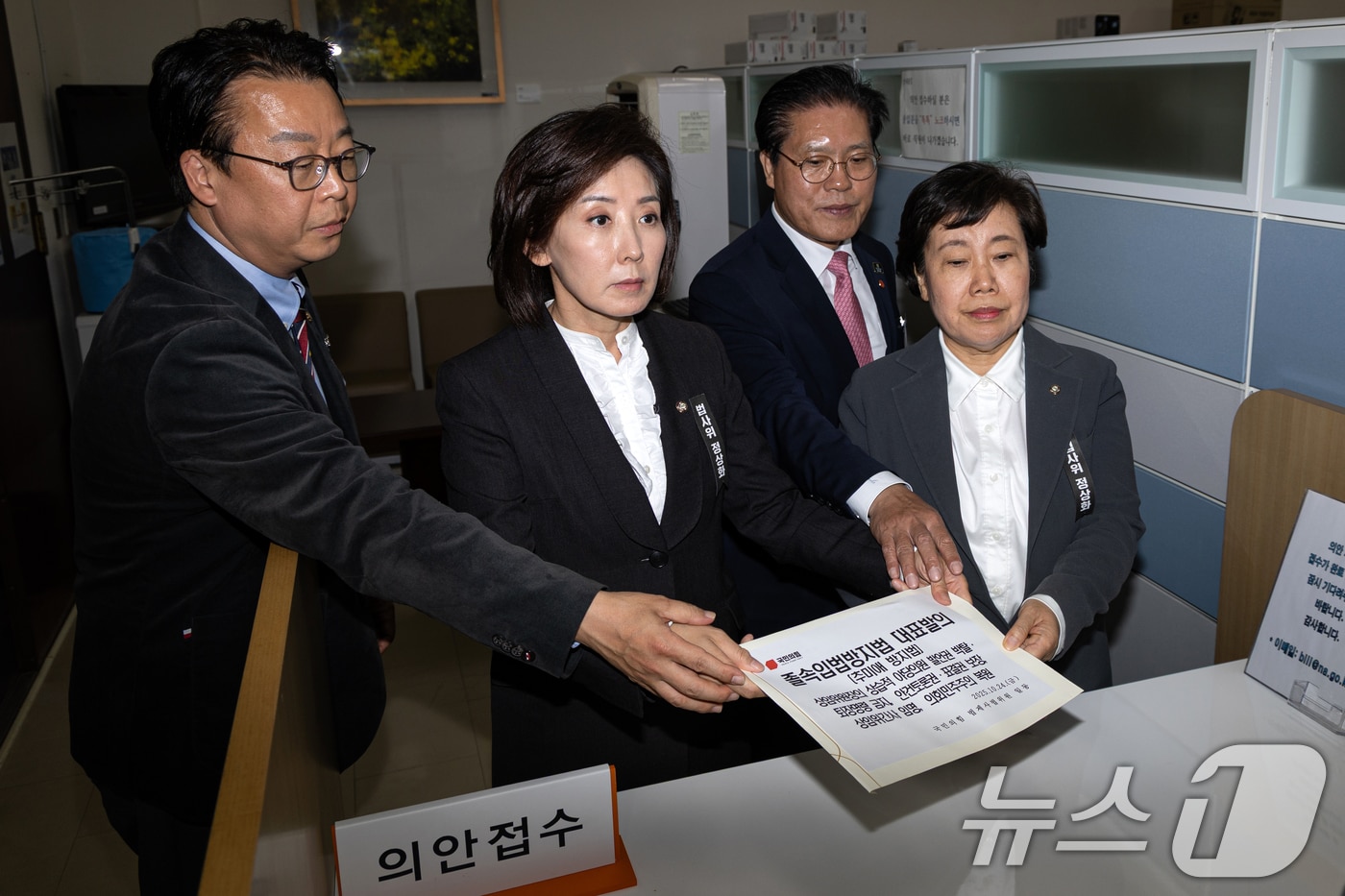 나경원 국민의힘 의원을 비롯한 법사위원들이 24일 서울 여의도 국회 의안과에 졸속입법방지법안을 제출하고 있다. 2025.10.24/뉴스1 ⓒ News1 이승배 기자