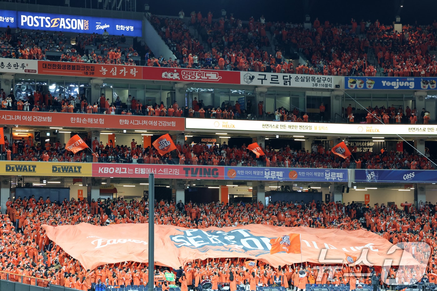 24일 대전 한화생명볼파크에서 열린 프로야구 2025 신한 SOL뱅크 KBO 플레이오프 5차전 삼성 라이온즈와 한화 이글스의 경기에서 한화팬들이 응원을 펼치고 있다. 2025.10.24 ⓒ 뉴스1 김기태 기자