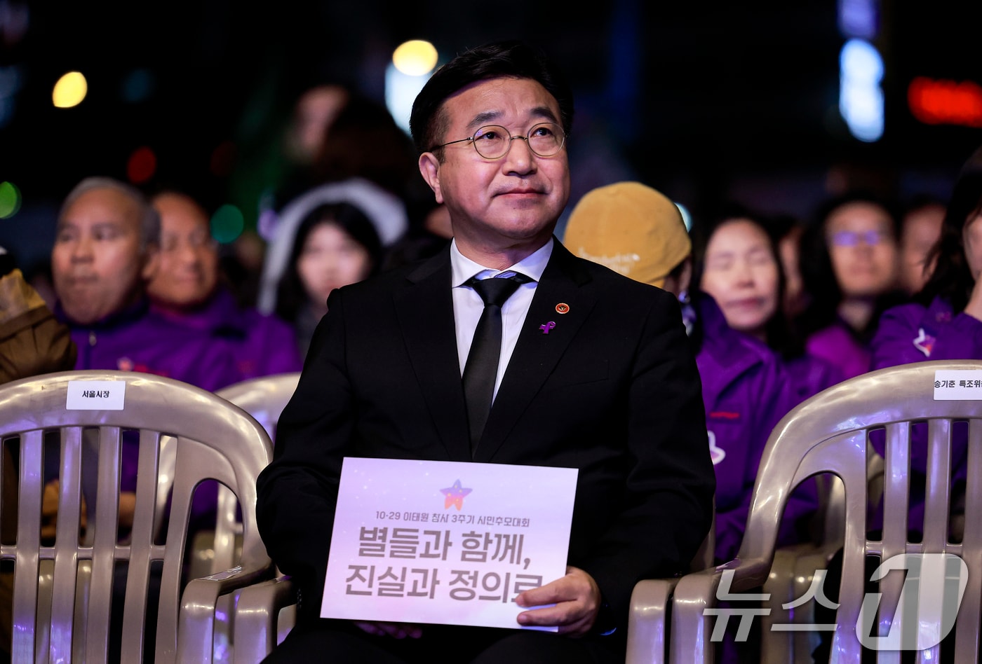윤호중 행정안전부 장관이 25일 서울 중구 서울광장에서 열린 10·29 이태원참사 3주기 시민추모대회에 참석해 있다. (공동취재) 2025.10.25/뉴스1 ⓒ News1 이호윤 기자
