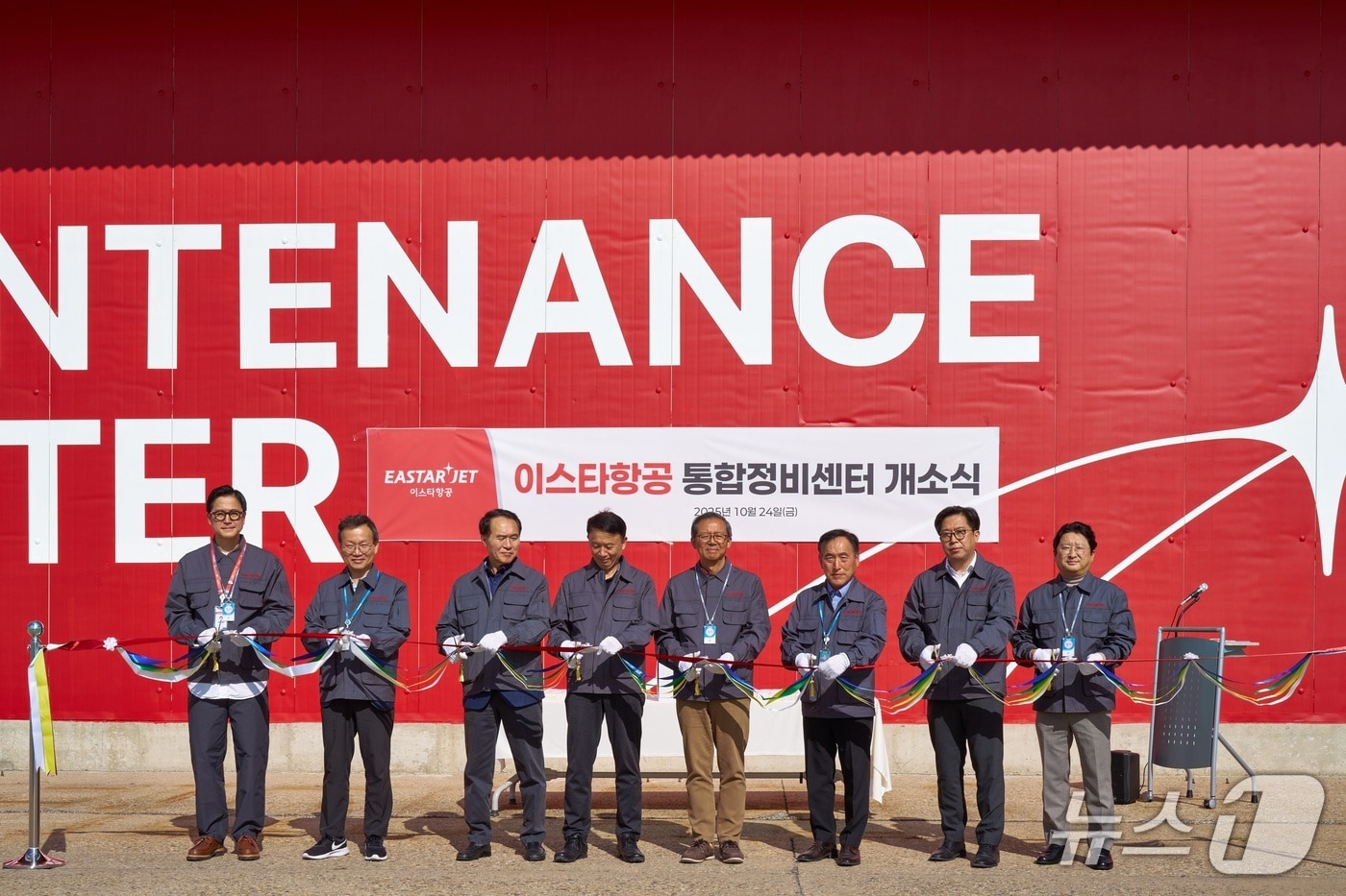 24일 김포국제공항에서 진행된 이스타항공 통합정비센터 개소식에서 이스타항공 조중석 대표(오른쪽 네번째)를 비롯한 임직원들이 리본 커팅을 하고 있다. (이스타항공 제공)