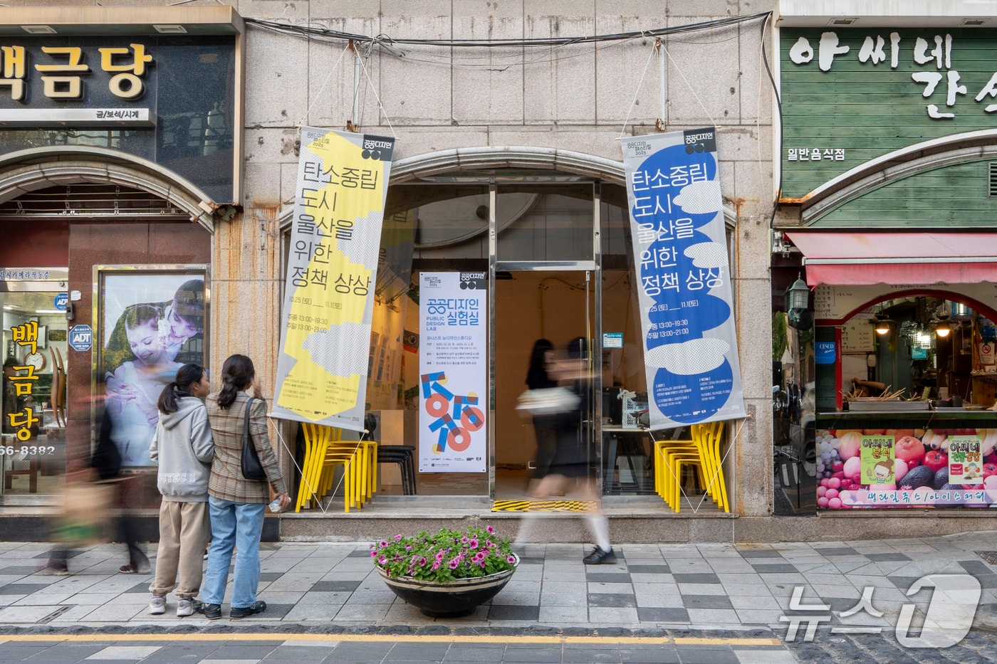 공공디자인 실험실 2025 전시장 외부 모습.(UNIST 제공. 재판매 및 DB금지)/뉴스1