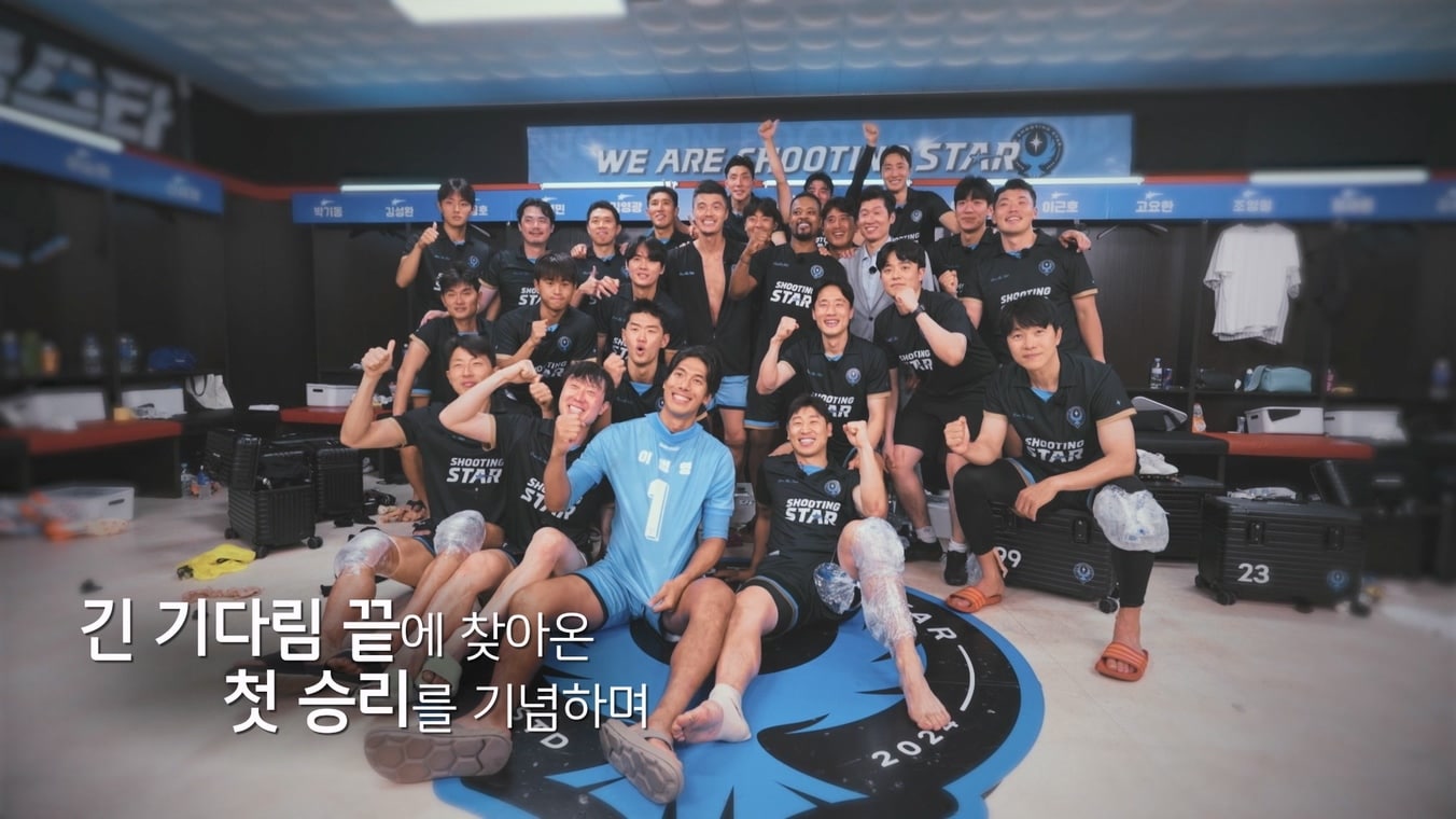 쿠팡플레이 '슈팅스타2'