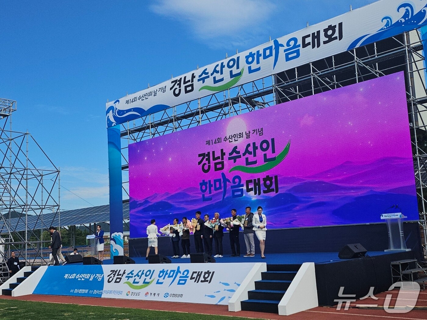 경남 수산인 한마음대회 현장 모습.(사천시 제공. 재판매 및 DB금지)