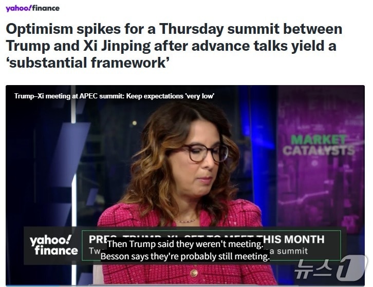 해당 기사 - 야후 파이낸스 갈무리