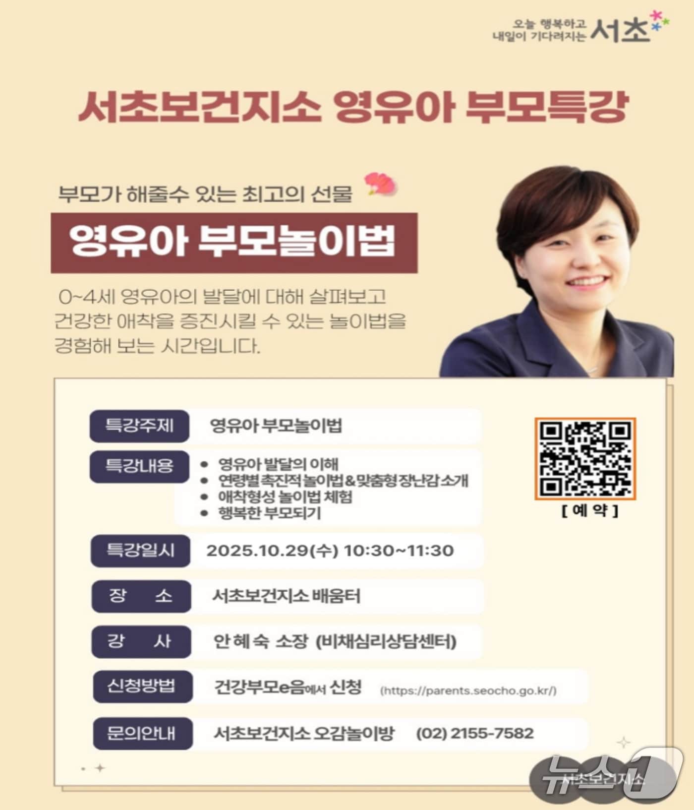  (서울 서초구 제공) 