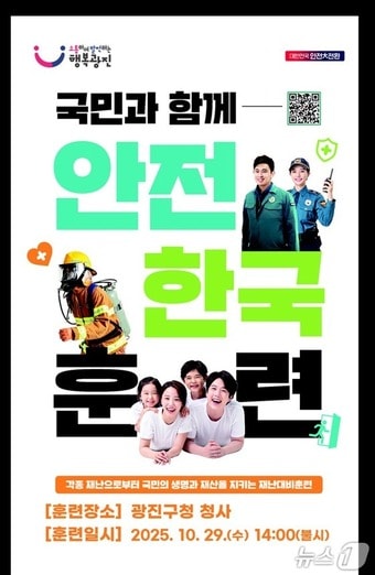 (서울 광진구 제공) 