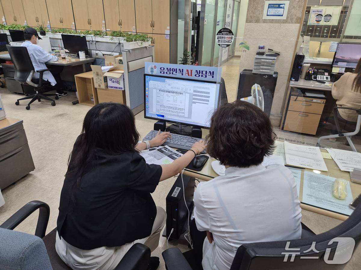 은평구, 음성인식 과태료 이의신청 창구 모습