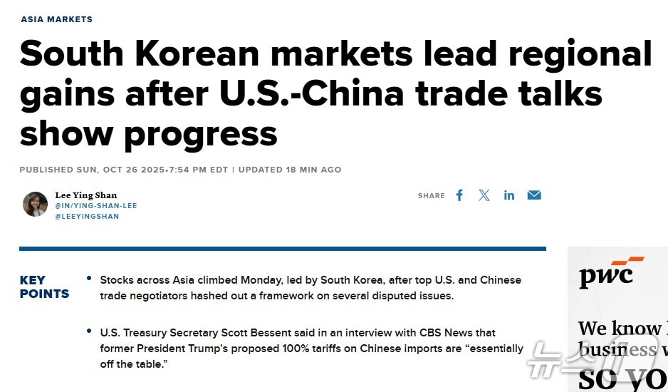 해당 기사 - CNBC 갈무리