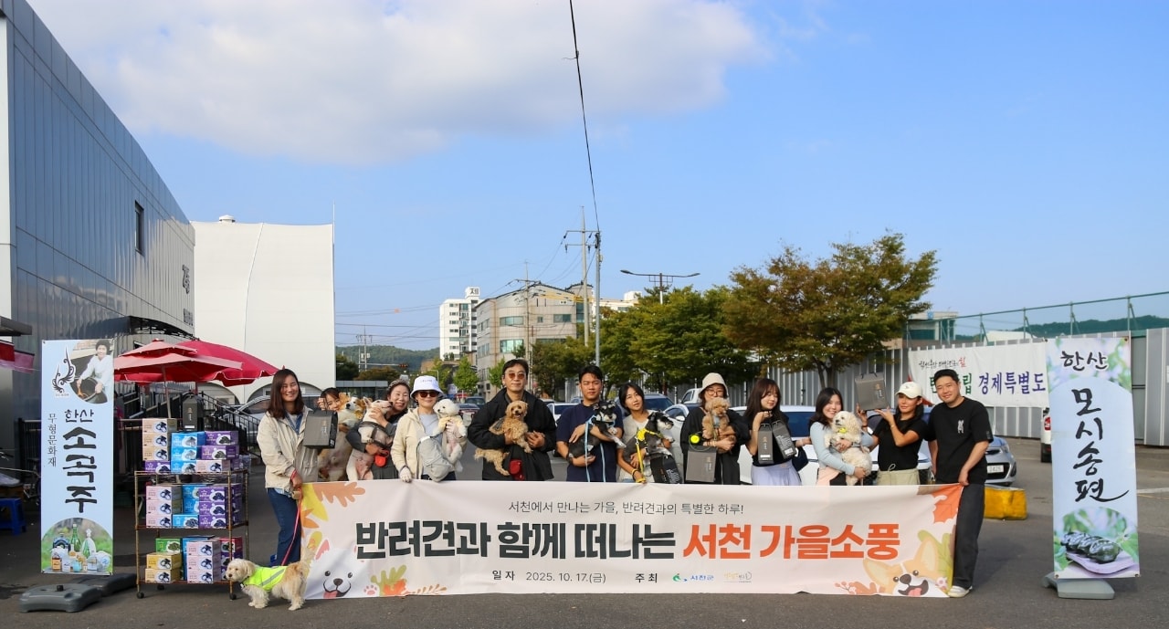 '댕댕이랑 서해랑' 참가자들 모습.(서천군 제공. 재판매 및 DB금지)/뉴스1