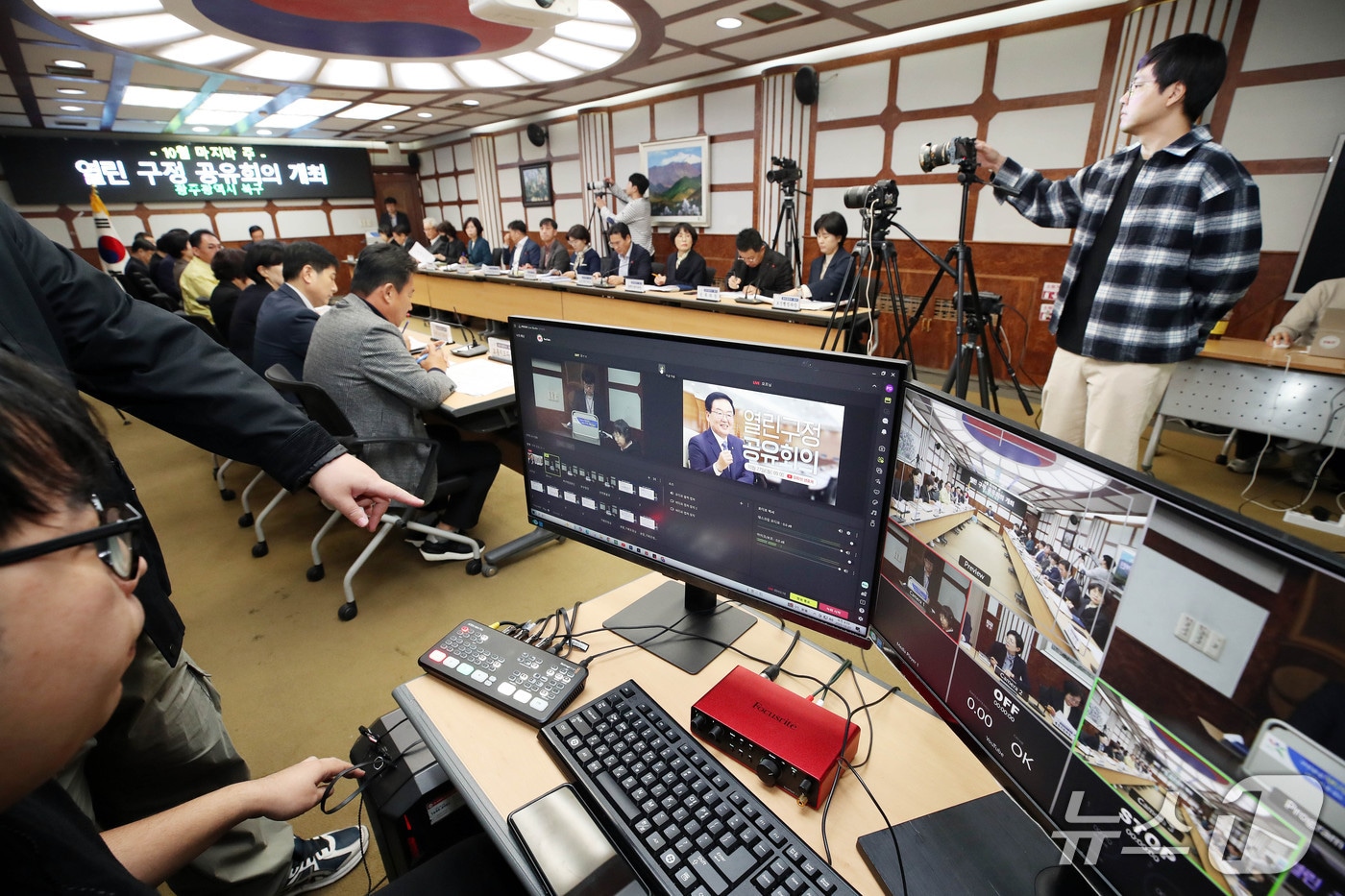 27일 오전 9시 광주 북구청 상황실에서 구정공유회의가 생중계로 진행되고 있다.(광부 북구 제공. 재판매 및 DB 금지)
