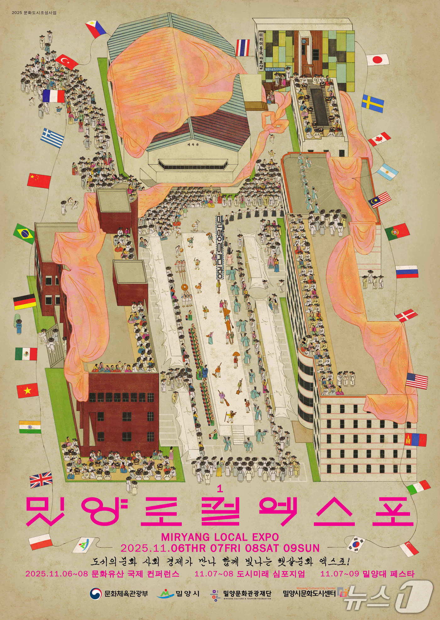 밀양시가 다음달 6일부터 9일까지 밀양 로컬 엑스포를 연다. 사진은 행사 홍보물.(밀양시 제공. 재판매 및 DB금지)