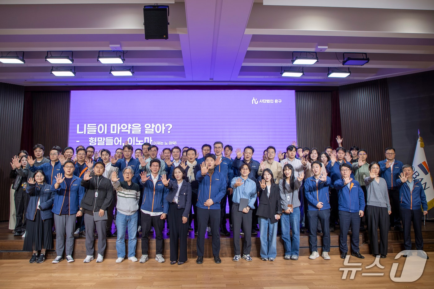  호반그룹, 마약예방 캠페인 진행 (호반그룹 제공)