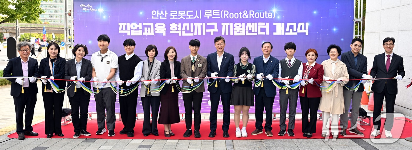 '로봇도시 루트(Root&Route) 직업교육 혁신지구 지원센터' 개소식.(안산시 제공)