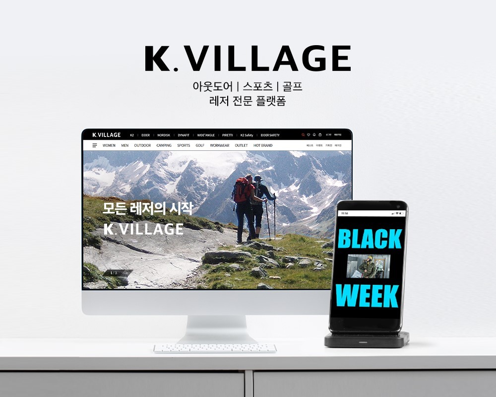 이미지=케이빌리지(K.VILLAGE) 제공