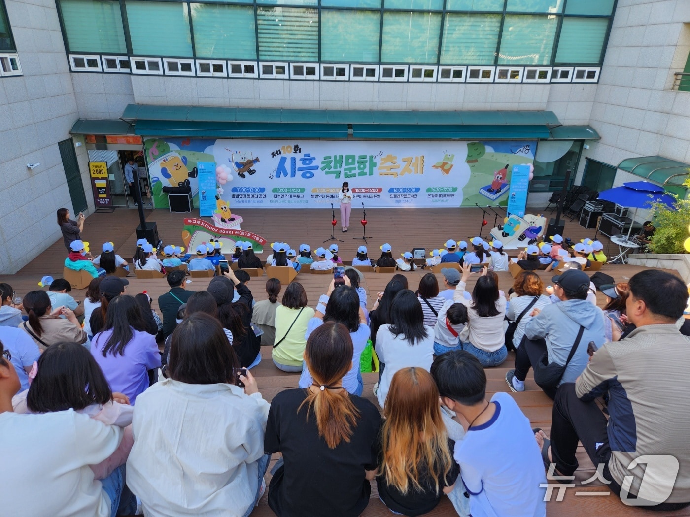 지난해 열린 '시흥책 문화축제' 모습.(시흥시 제공)