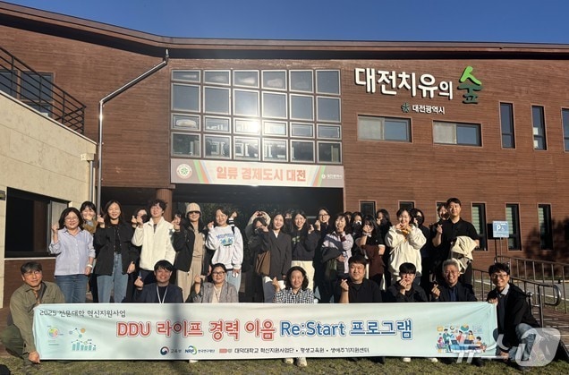 대덕대학교(총장 김대성)는 ‘업스킬 기반 업무소진예방 힐링프로그램’을 운영하고, 대전지역 학교밖청소년지원센터와 협약식을 체결했다. (대덕대 제공.재판매 및 DB금지)/뉴스1