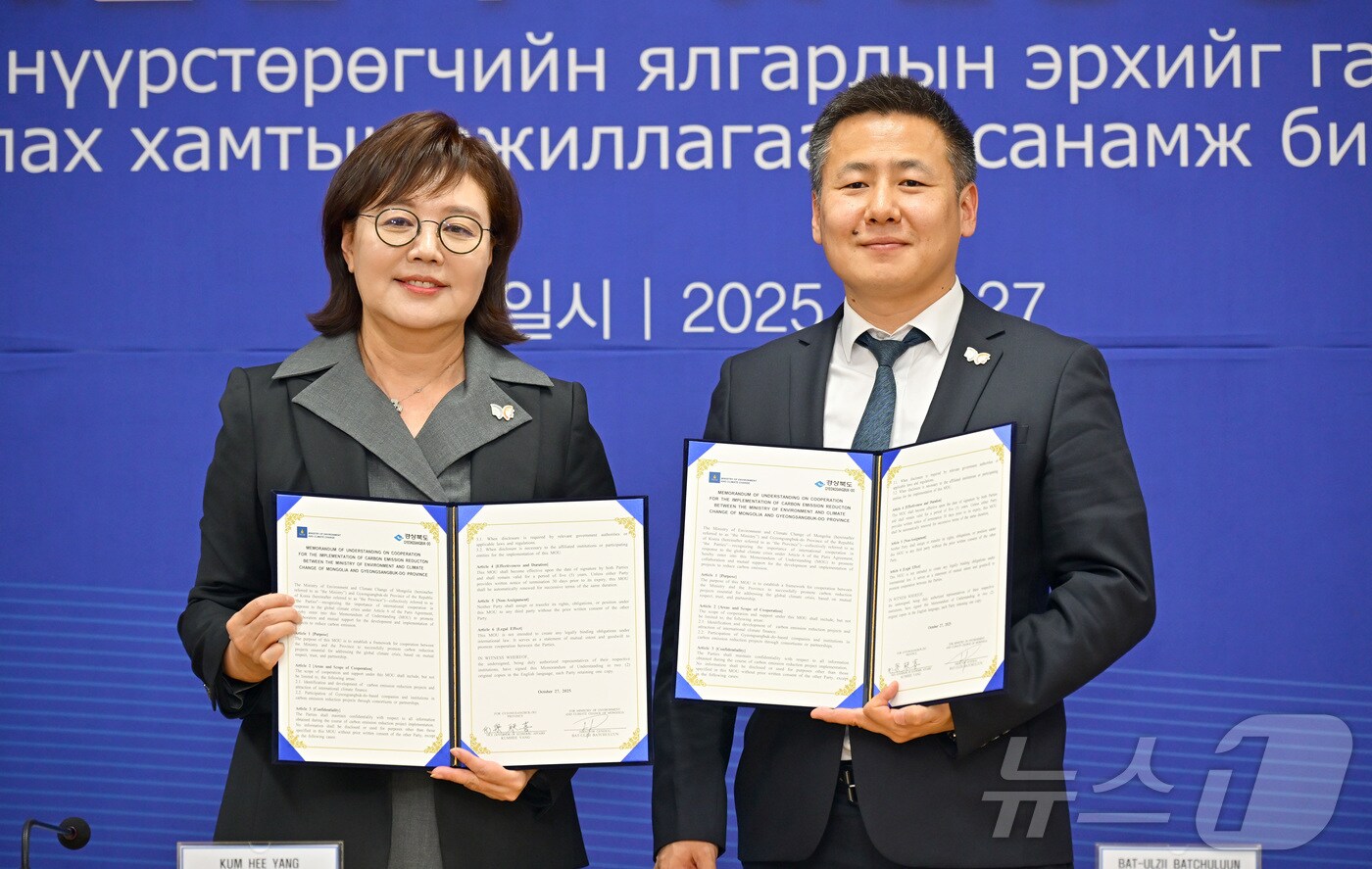 경북도, 몽골과 '탈탄소' 협약 체결..."지방정부 기후외교 첫 사례" - 뉴스 썸네일 이미지