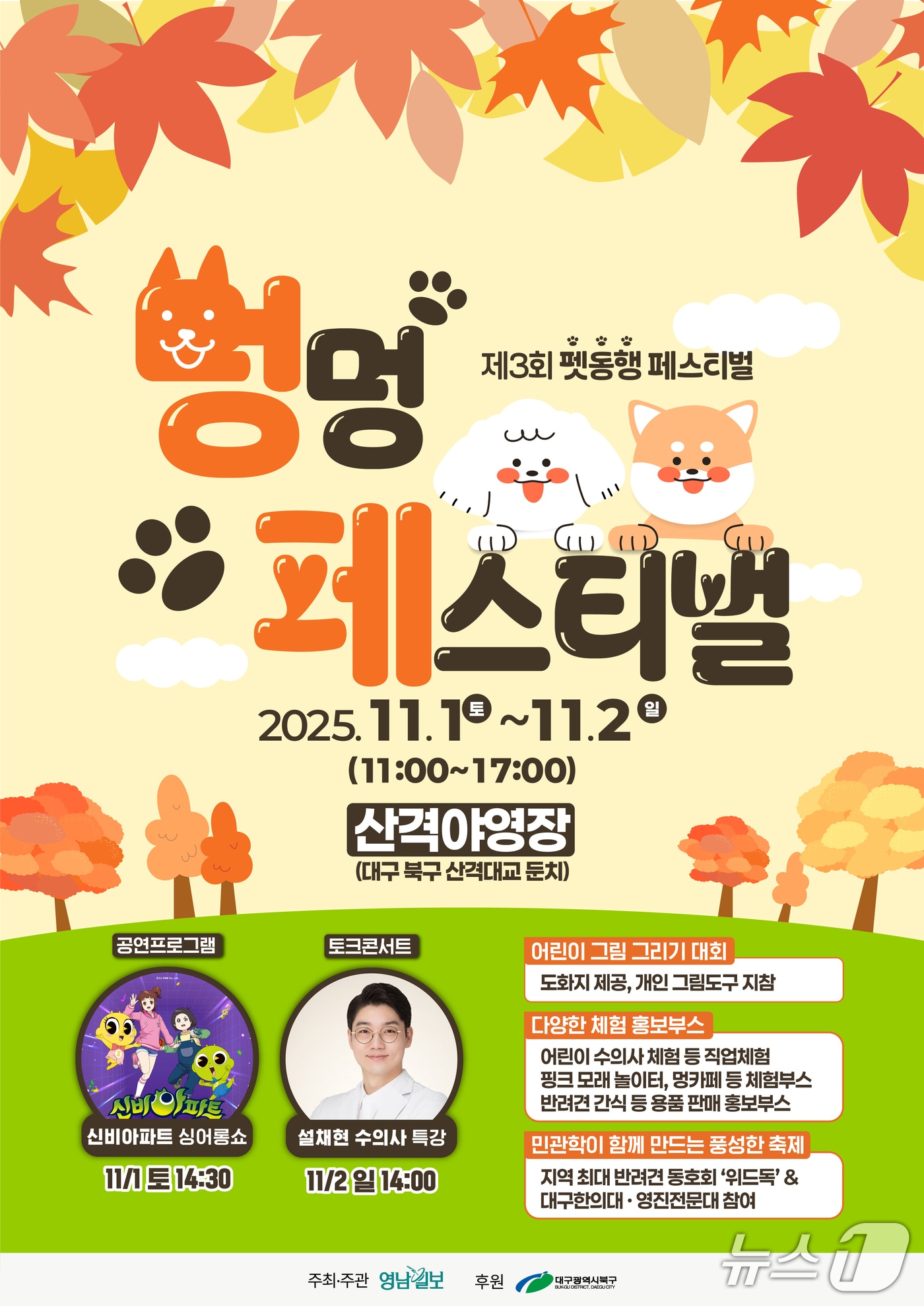 대구 북구 제공.(재판매 및 DB금지)