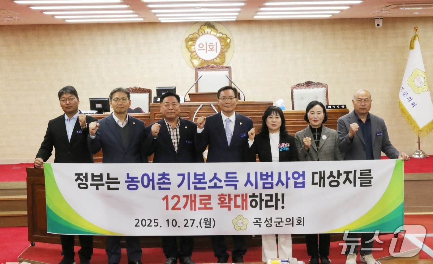 27일 곡성군의회가  농림축산식품부의 농어촌 기본소득 시범사업의 확대 시행을 촉구하는 성명을 발표했다(곡성군의회 제공)