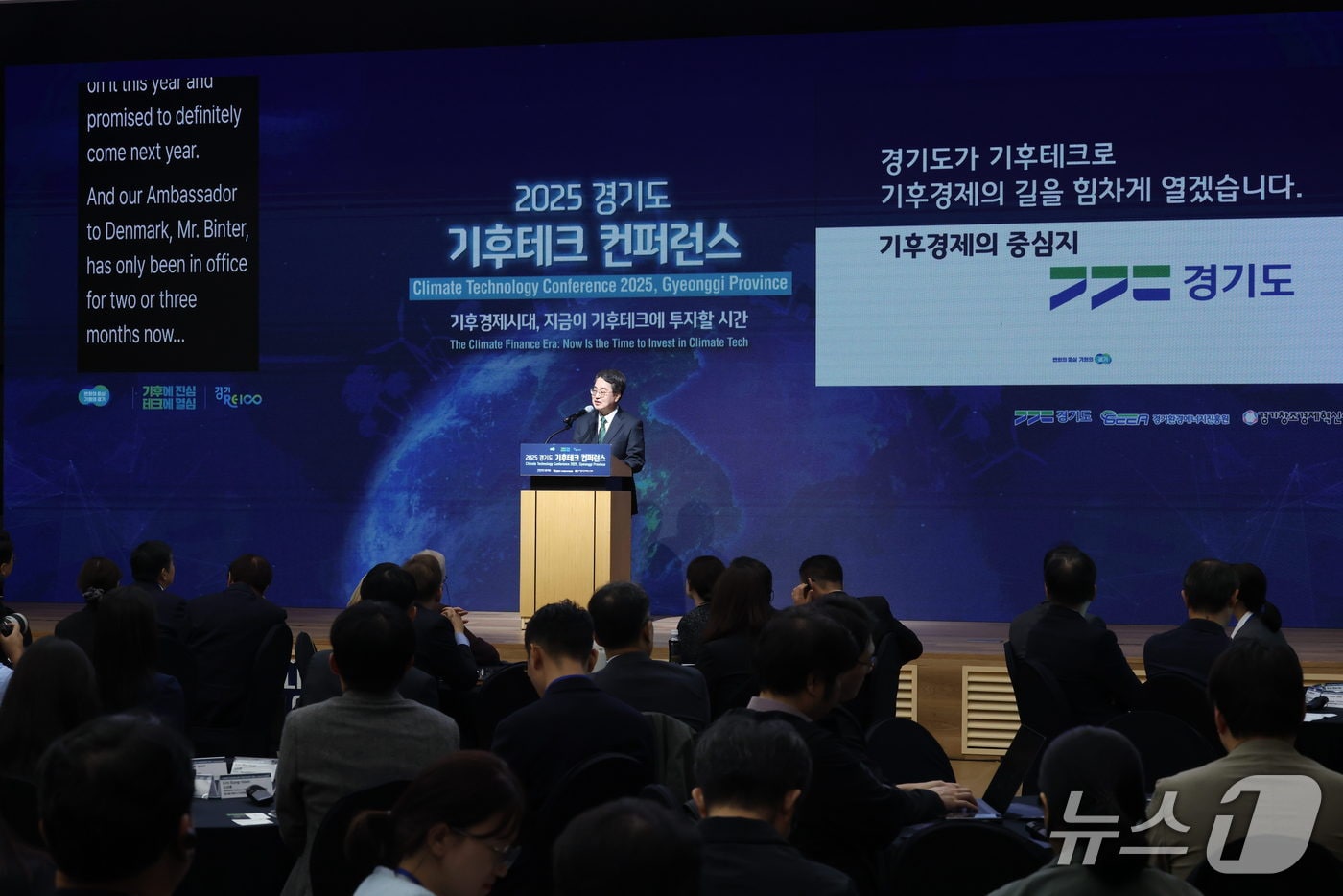 경기, '기후테크 콘퍼런스' 414개 기업 참가...448억 투자 상담 - 뉴스 썸네일 이미지