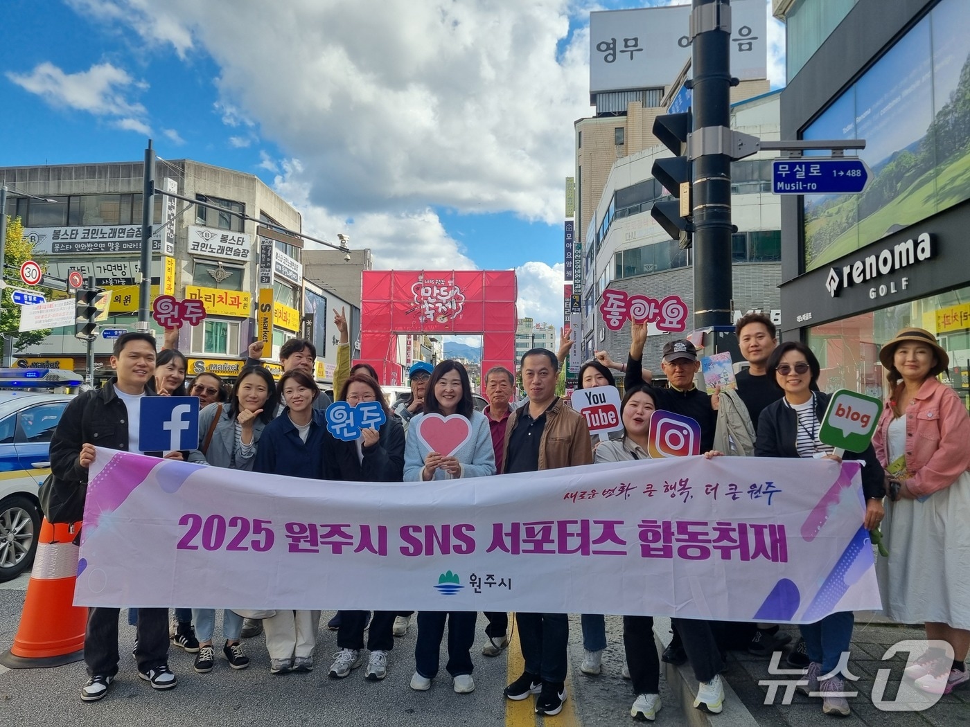 강원 원주시 SNS 서포터즈가 지난 24~26일까지 원주 중앙동 문화의거리 등에서 열린 원주만두축제에 참여해 올해의 3차 합동취재를 실시했다. (원주시 제공. 재판매 및 DB금지) 2025.10.27/뉴스1