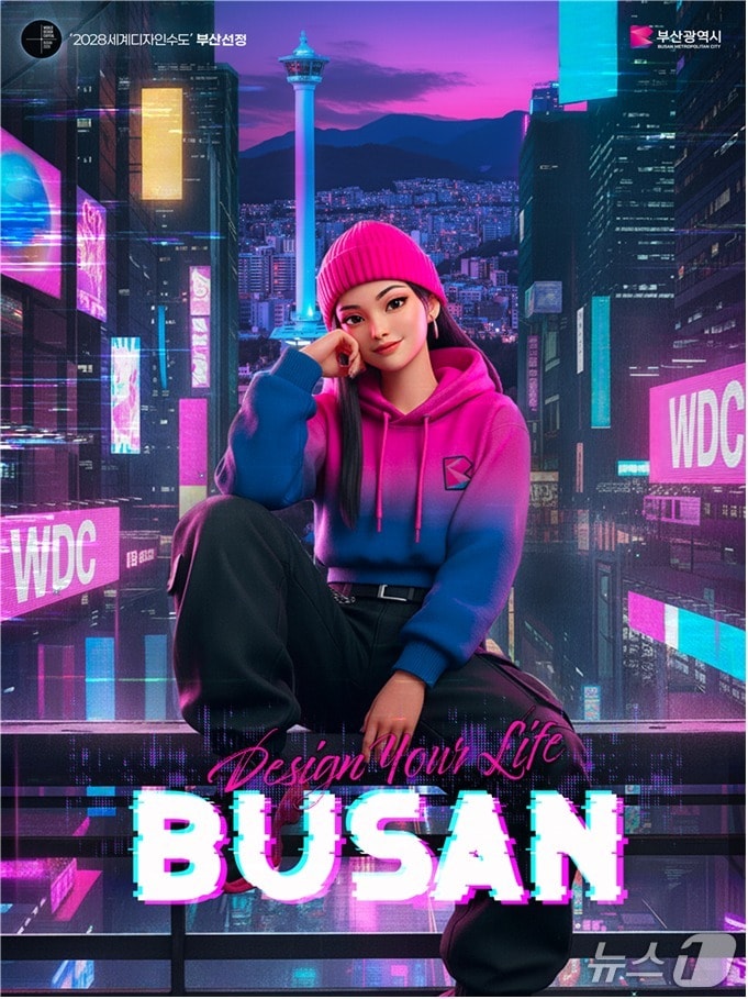 세계디자인수도(WDC) 홍보영상 관련 이미지.(부산시 제공. 재판매 및 DB금지)