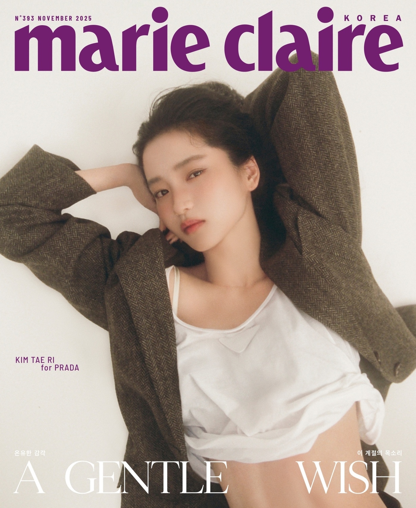 김태리/마리끌레르