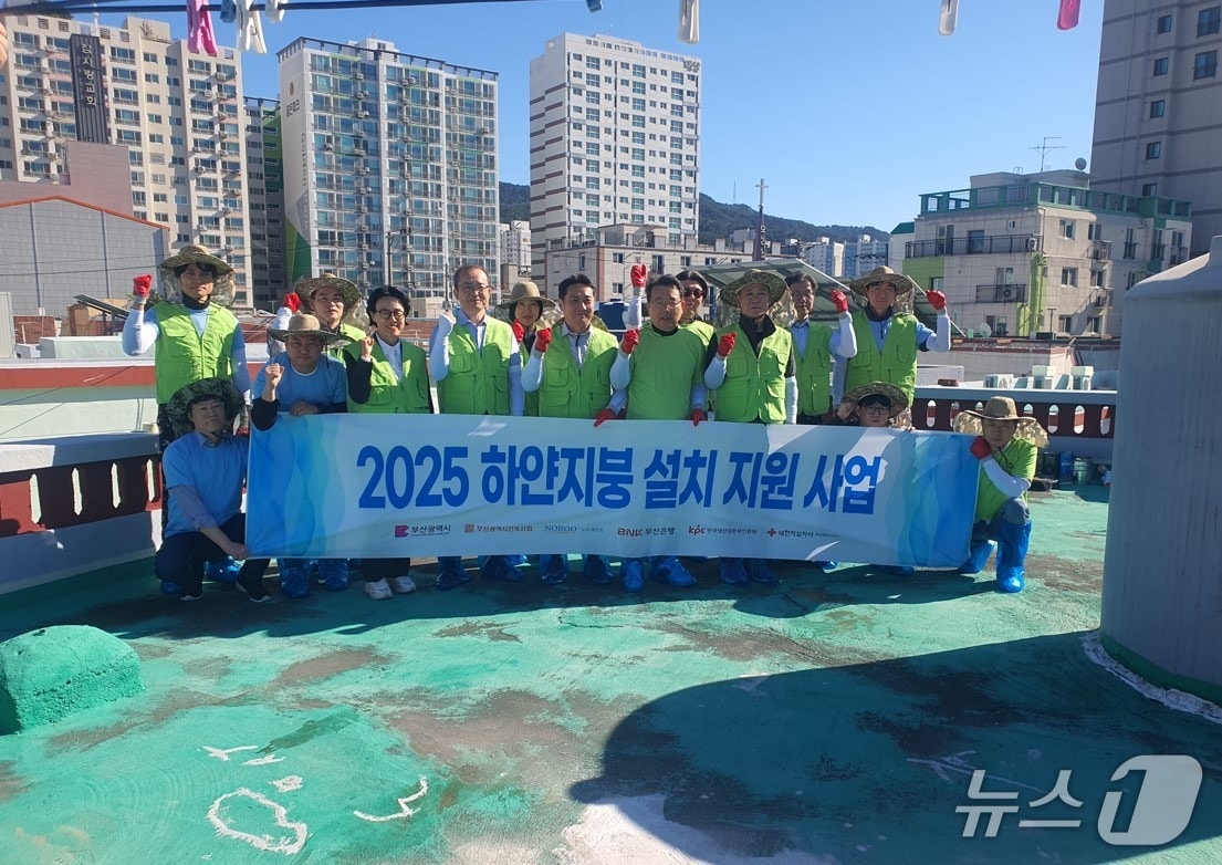'2025 하얀지붕 설치 지원사업'.(부산시 제공. 재판매 및 DB금지)