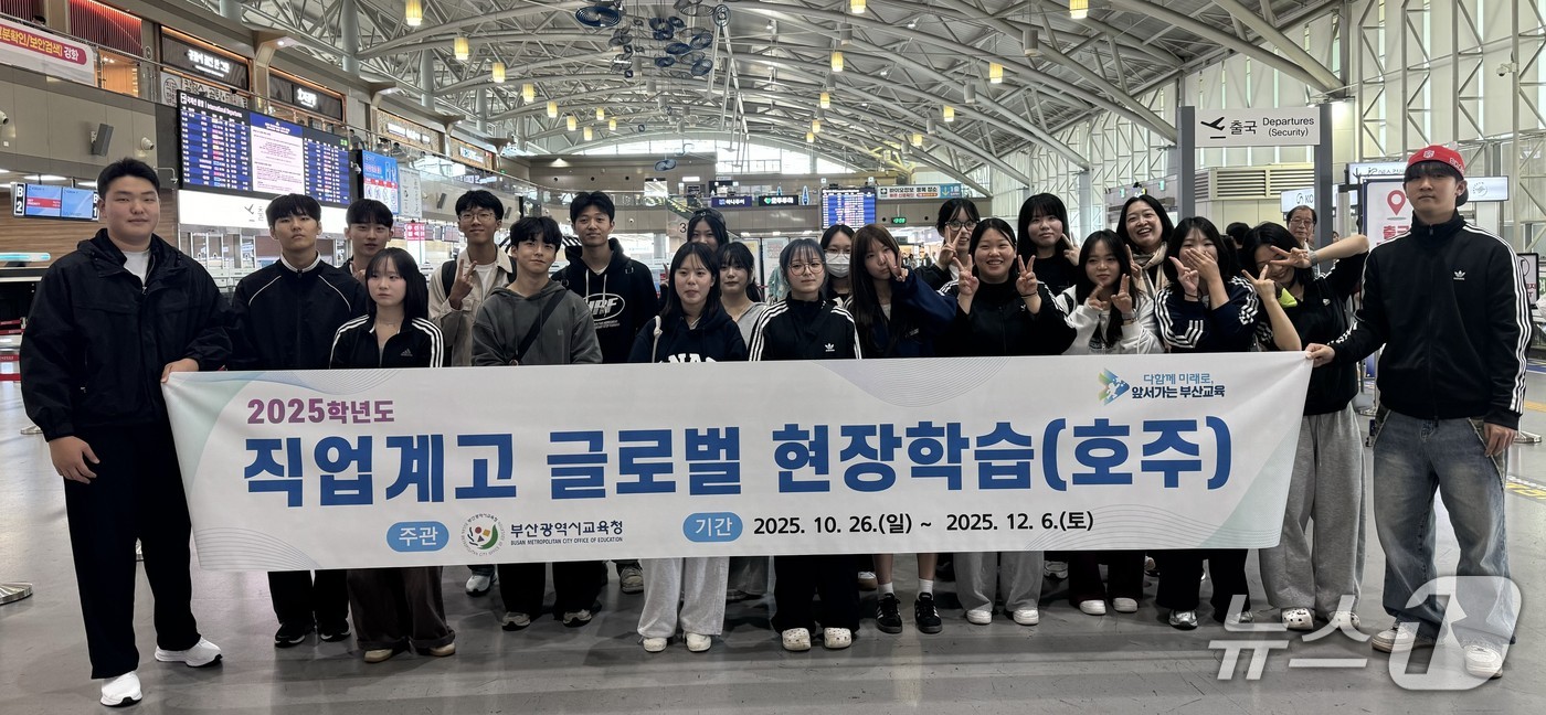 직업계고 학생들이 호주 출발에 앞서 김해공항에서 기념 촬영하고 있다.&#40;부산시교육청 제공. 재판매 및 DB금지&#41;