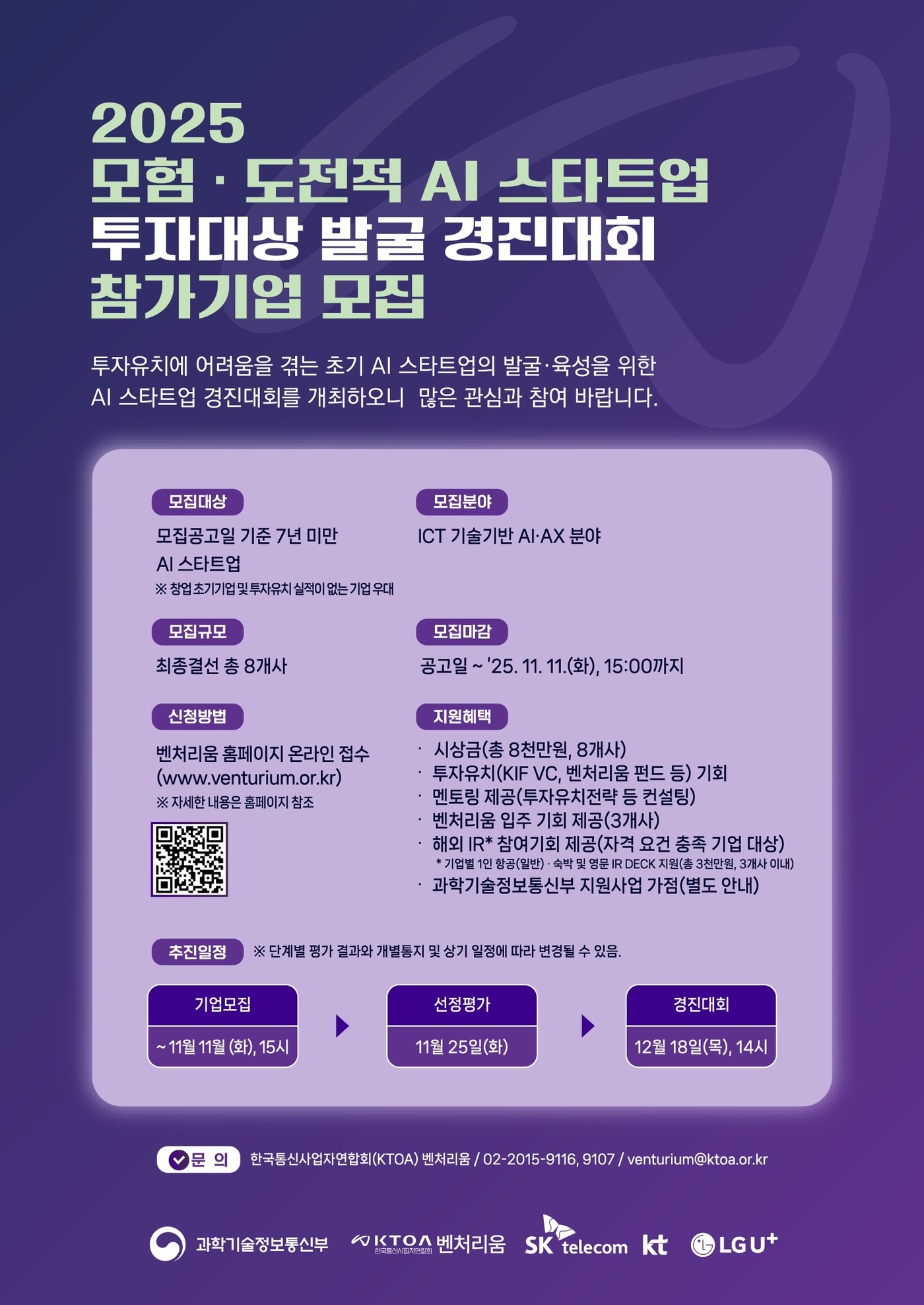 &#40;과기정통부 제공&#41;