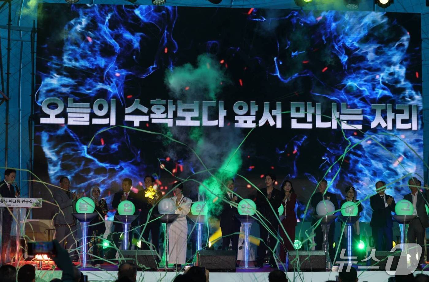 애그유니, 데이터 기반 차세대 농업 플랫폼 '애그돔' 완공 - 뉴스 썸네일 이미지