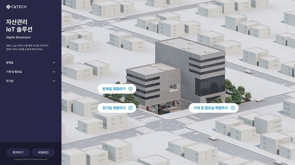 씨앤테크, 스마트빌딩 솔루션 'Noti' 디지털 쇼룸 오픈 - 뉴스 썸네일 이미지