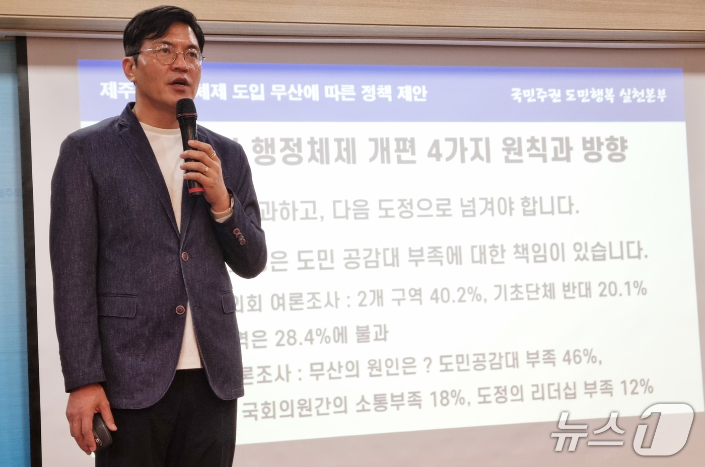 김종현 국민주권 도민행복 실천본부 공동대표가 28일 제주도의회 도민카페에서 기자회견을 하고 있다.2025.10.28./뉴스1
