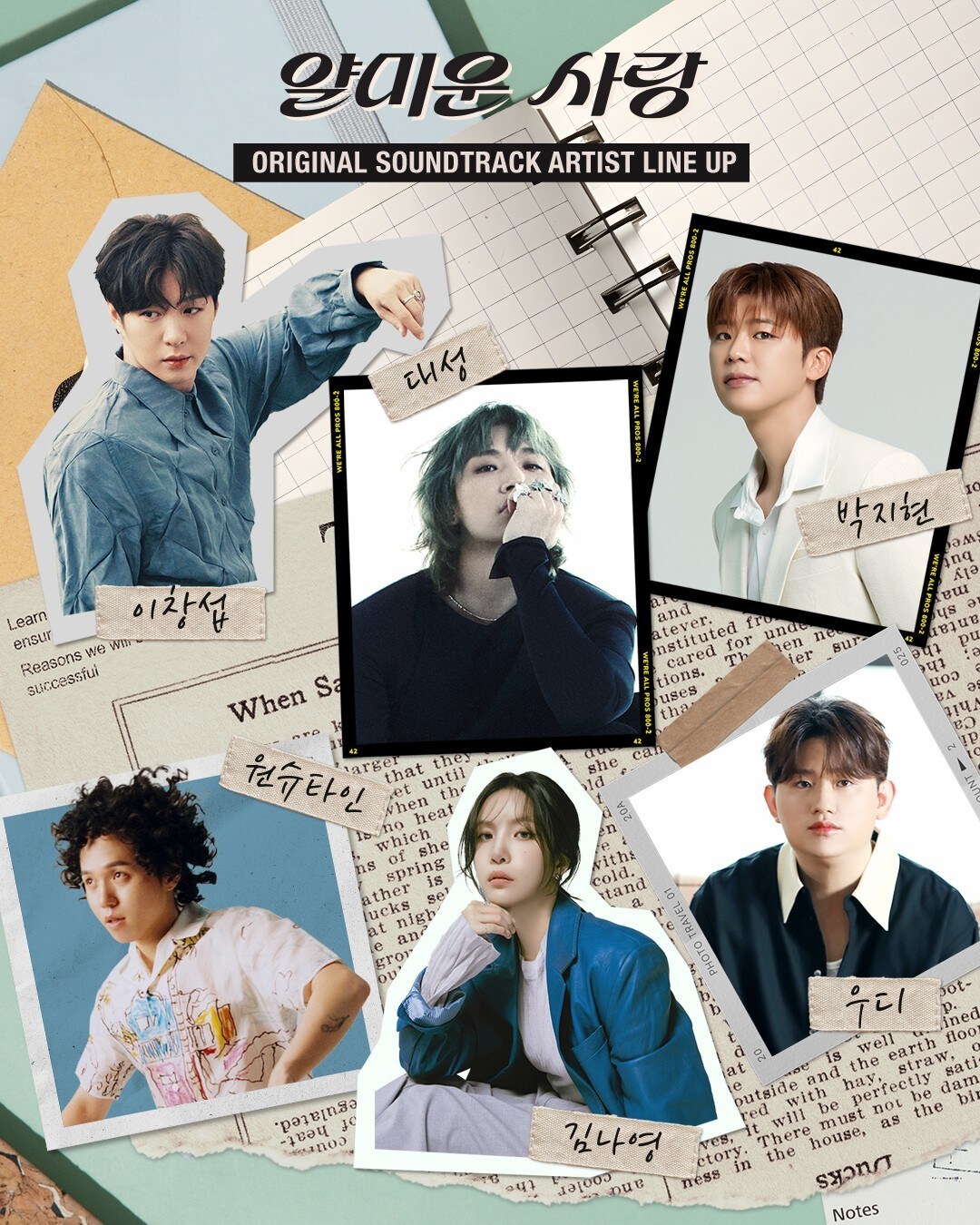 사진제공=뮤직앤뉴