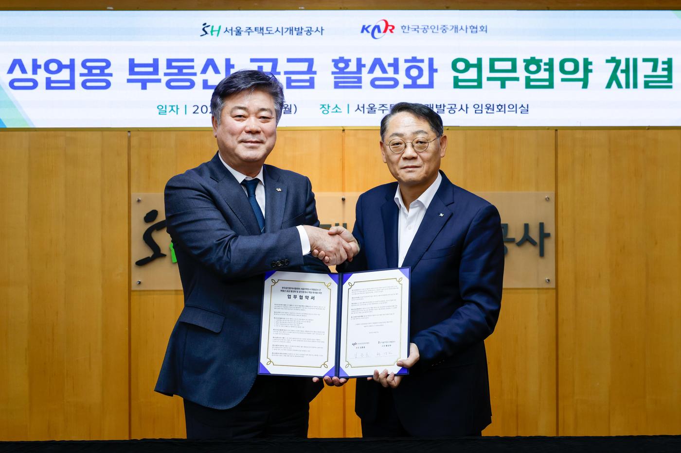 황상하 SH 사장(오른쪽)과 김종호 한국공인중개사협회장이 협약 체결 후 악수하고 있다.(서울주택도시개발공사 제공) 뉴스1 ⓒ News1