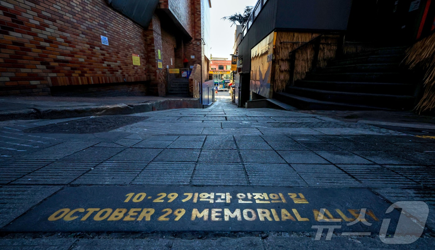10.29 이태원 참사 3주기를 하루 앞둔 28일 서울 용산구 이태원참사 골목이 썰렁한 모습을 보이고 있다. 2025.10.28/뉴스1 ⓒ News1 김진환 기자