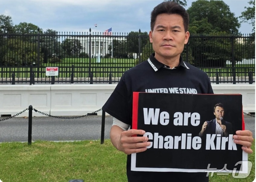 전한길 씨가 지난 9월 중순 미국 워싱턴 백악관 앞에서 '우리가 찰리 커크'라는 푯말을 들고 있는 모습. (유튜브 갈무리) ⓒ 뉴스1 