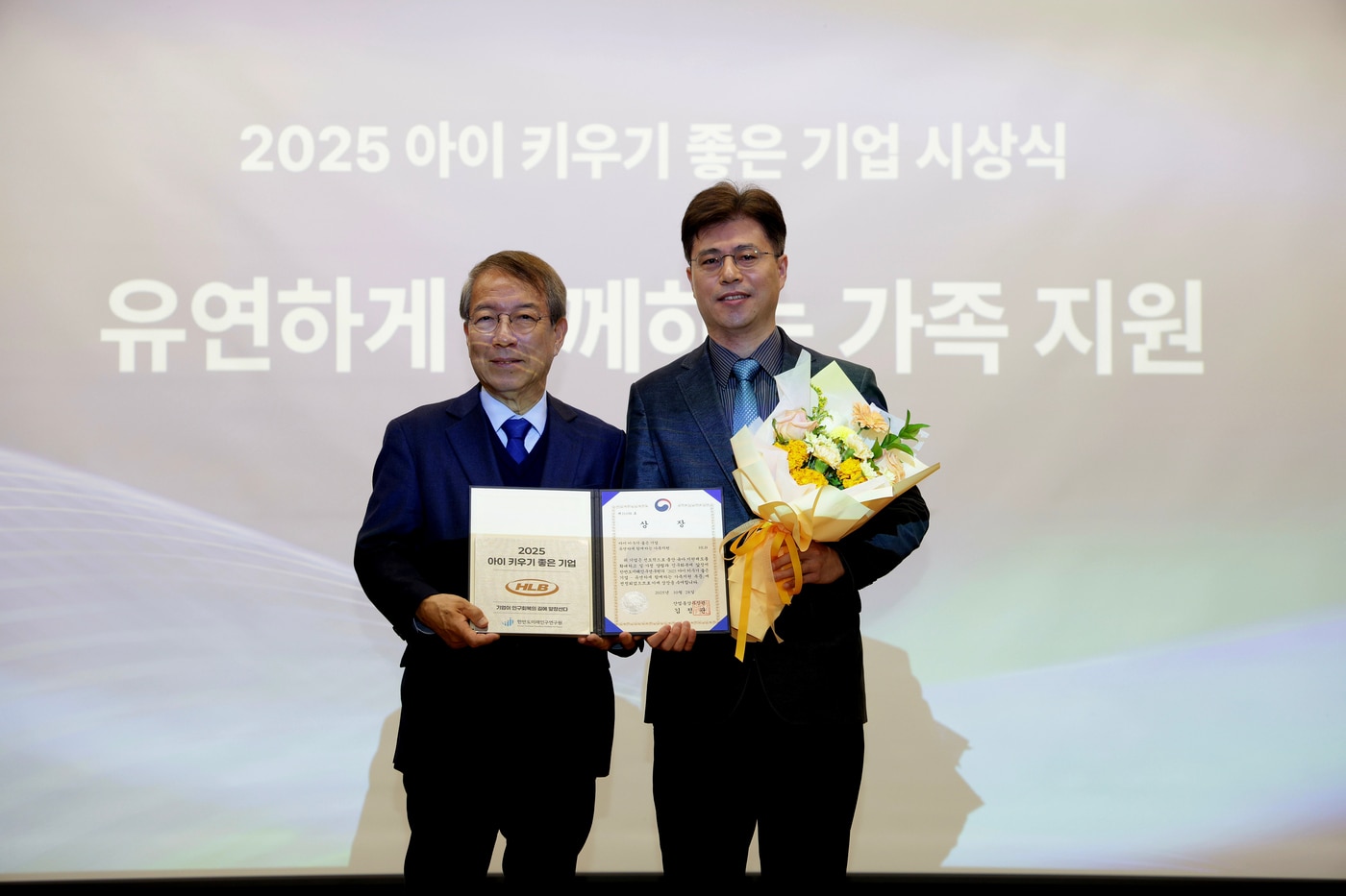  28일 서울 은행회관에서 열린 '아이 키우기 좋은 기업' 시상식에서 HLB가 우수기업에 선정돼, 김정일 HLB 상무이사가 시상대에서 기념 촬영을 하고 있다. (HLB 제공)