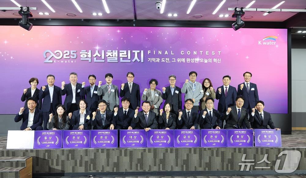 ‘2025 혁신 챌린지 Final Contest’에서 본선 무대에 오른 10개 과제의 수상자들이 기념사진을 촬영하고 있다. 사진 앞줄 가운데가 윤석대 한국수자원공사 사장. &#40;한국수자원공사 제공.재판매 및 DB금지&#41;/뉴스1