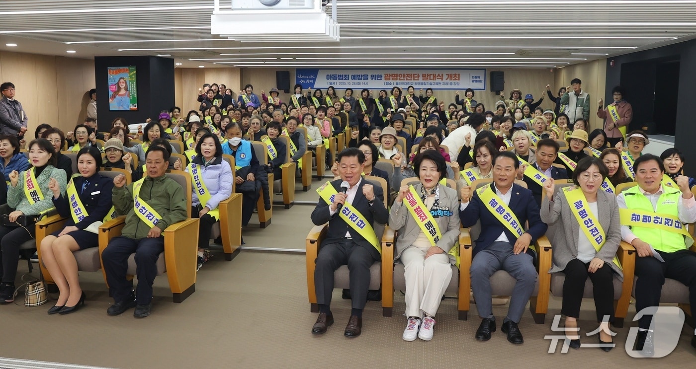 광명안전단 발족식.(광명시 제공)