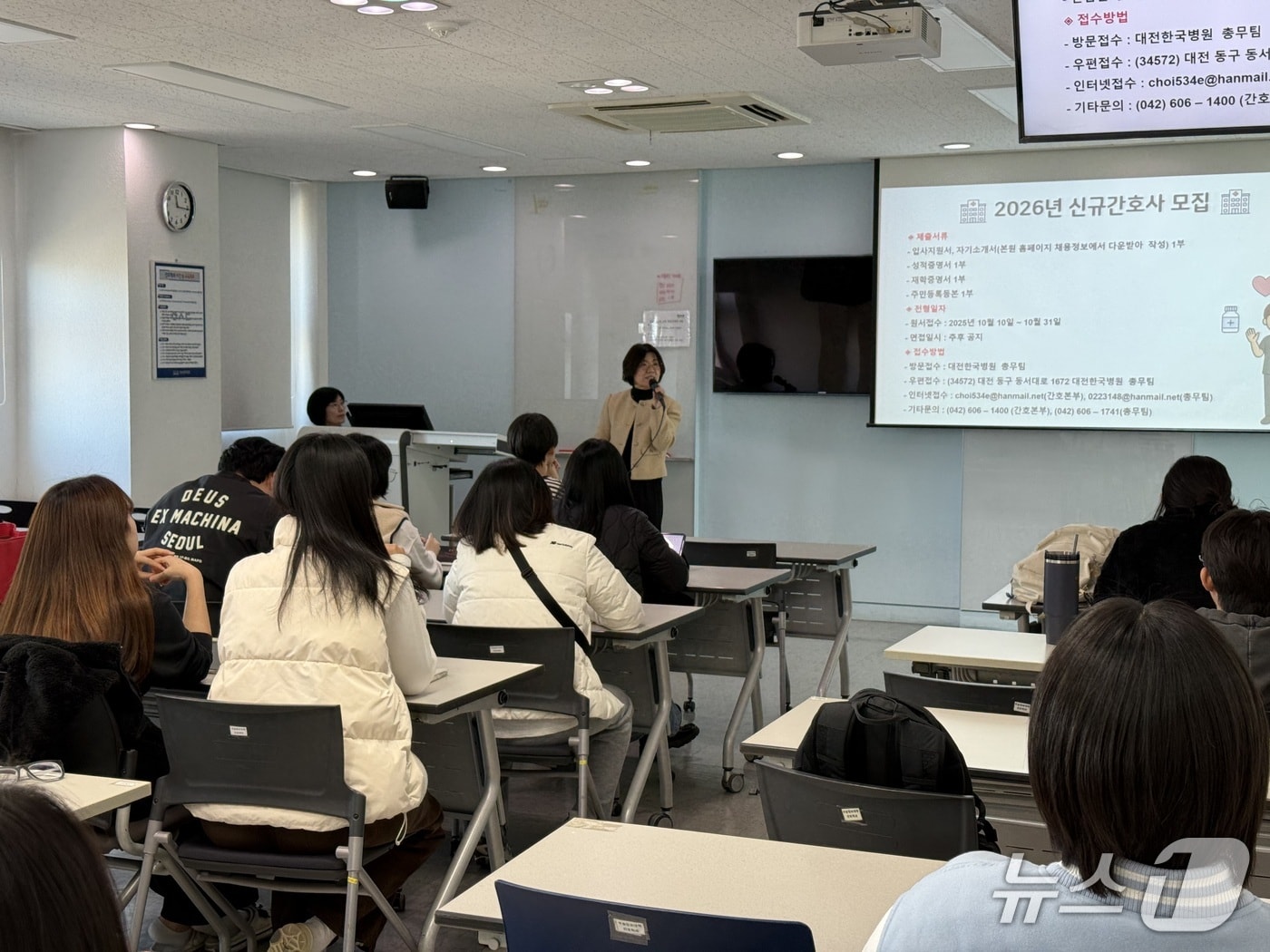 우송정보대 간호학과 산업체 초청 특강 (우송정보대 제공.재판매 및 DB금지)/뉴스1