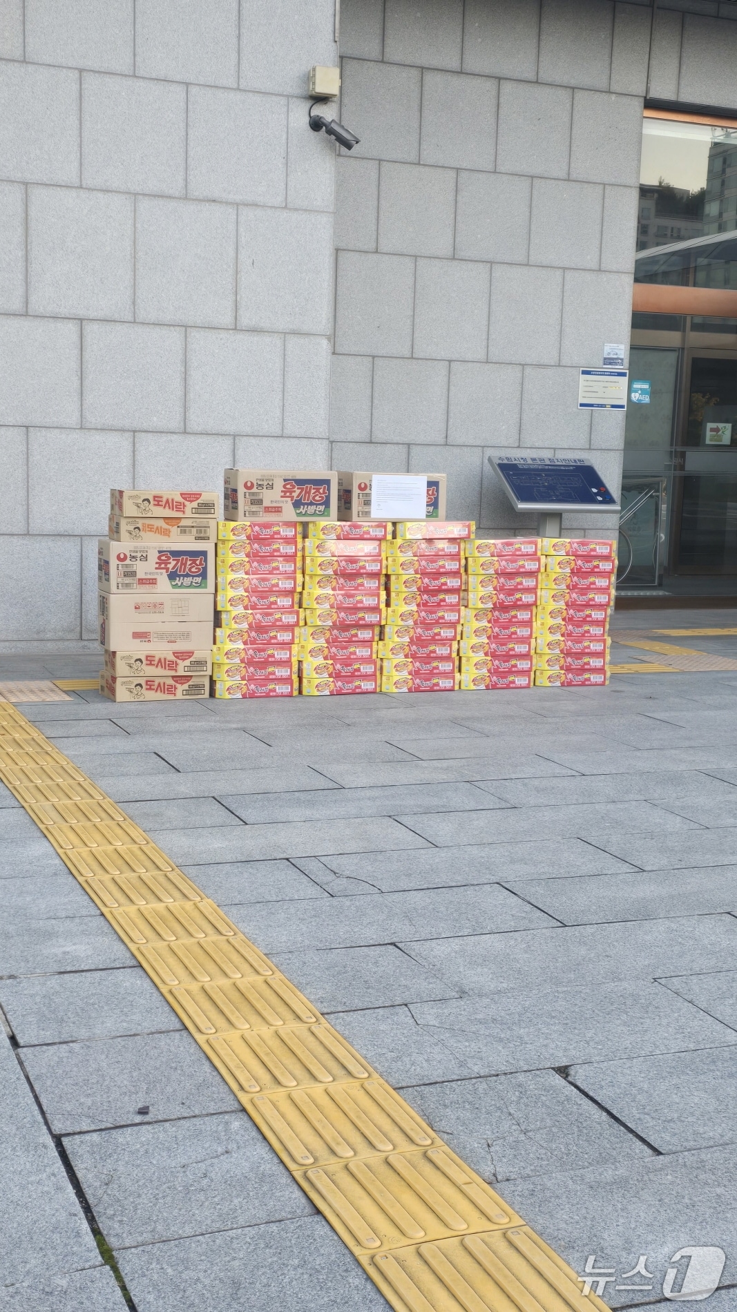 익명 기부자가 경기 수원시청에 기부한 컵라면. (수원시 제공. 재판매 및 DB 금지) 2025.10.28/뉴스1