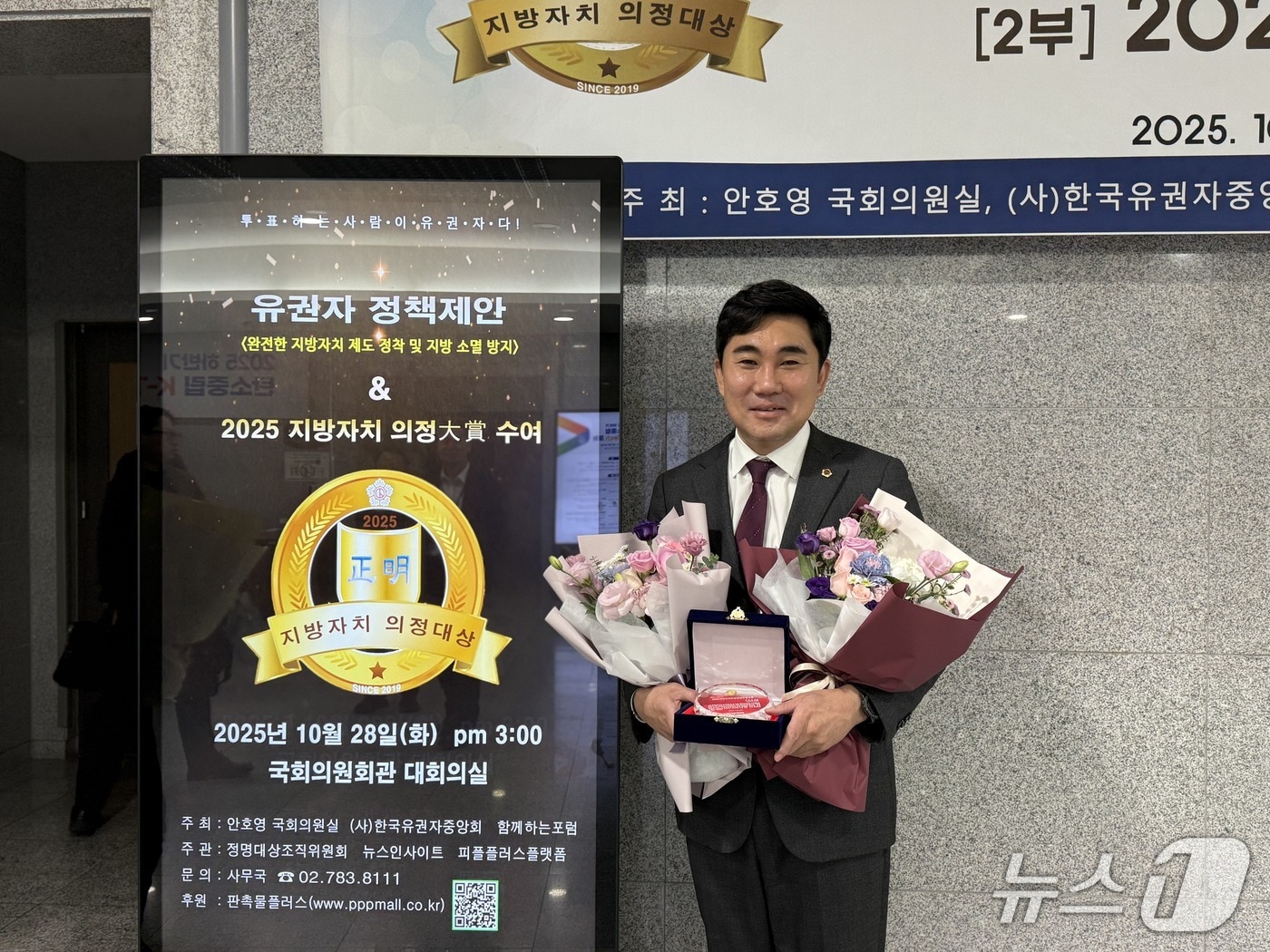 서국보 부산시의원이 지방자치 의정대상 우수 의정활동 대상을 수상하고 기념 촬영하고 있다.(부산시의회 제공. 재판매 및 DB금지)