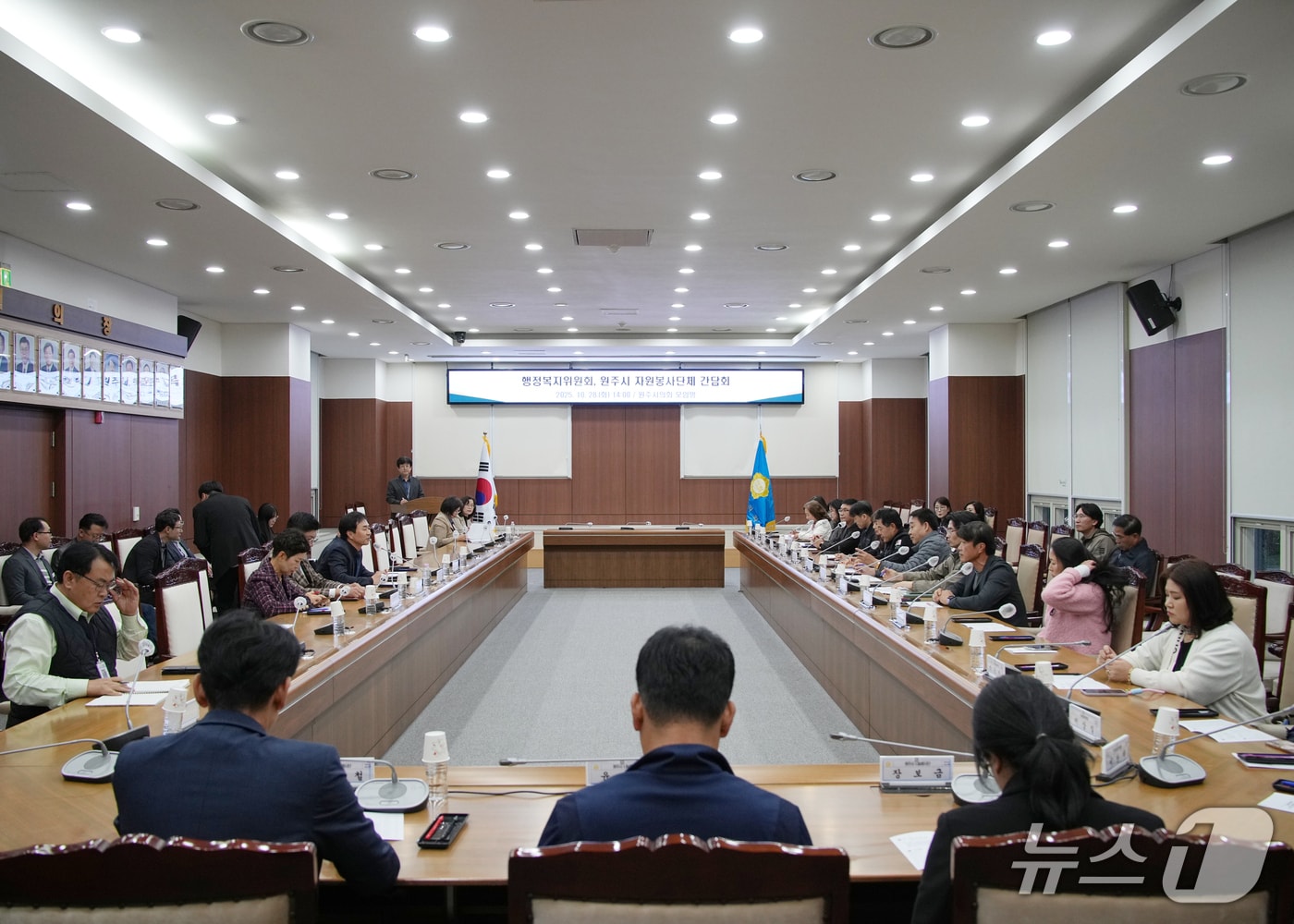 강원 원주시의회 행정복지위원회가 28일 시의회 모임방에서 '원주시 자원봉사단체 간담회'를 열었다. (원주시의회 제공. 재판매 및 DB금지) 2025.10.28/뉴스1