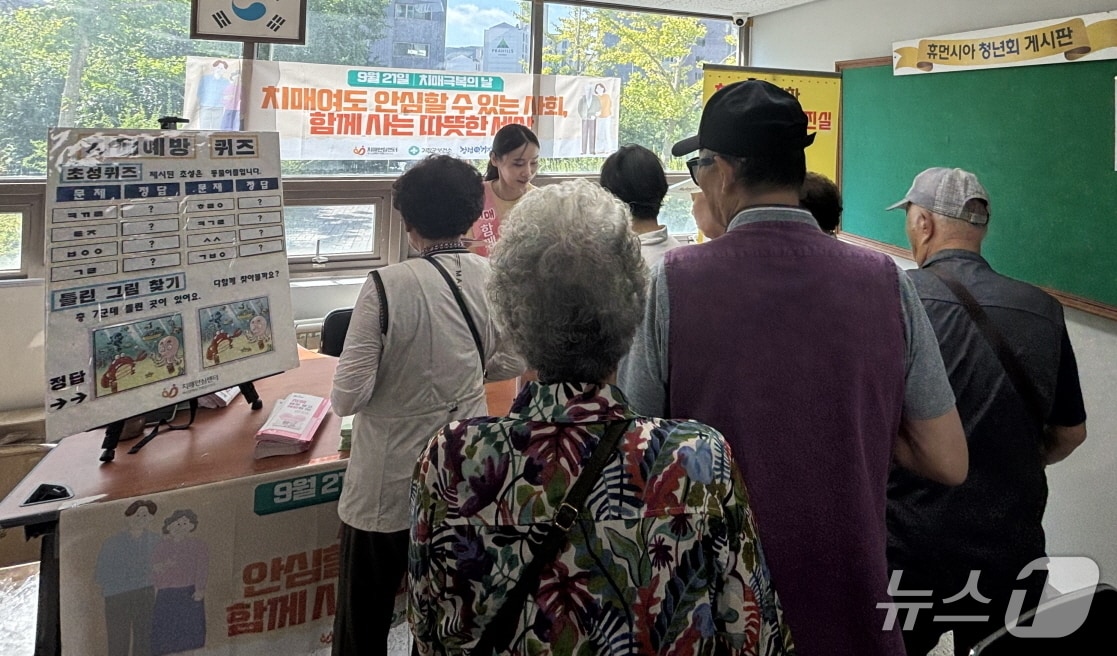 기장군 보건소 치매안심센터가 철마면 고촌리를 '치매안심마을'로 신규 지정하고 캠페인을 진행하고 있다.(기장군 제공. 재판매 및 DB금지)