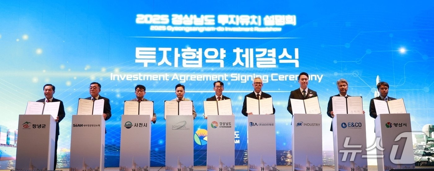 양산시, SK인더스트리·이앤코와 480억원 투자협약 체결 - 뉴스1